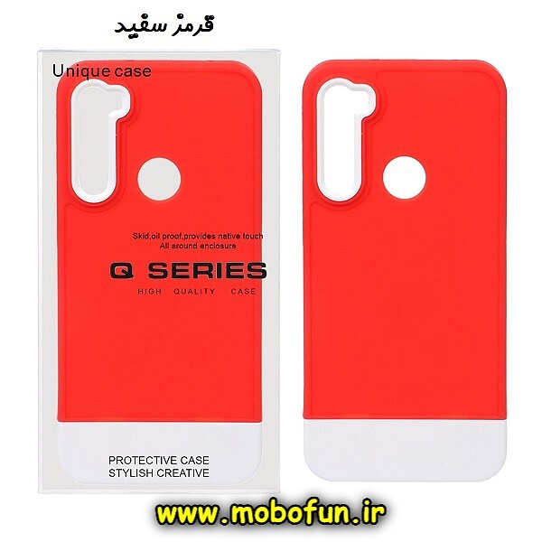 قاب گوشی Redmi Note 8 - Redmi Note 8 2021 شیائومی طرح سیلیکونی دو رنگ اورجینال Q-SERIES قرمز سفید کد 646