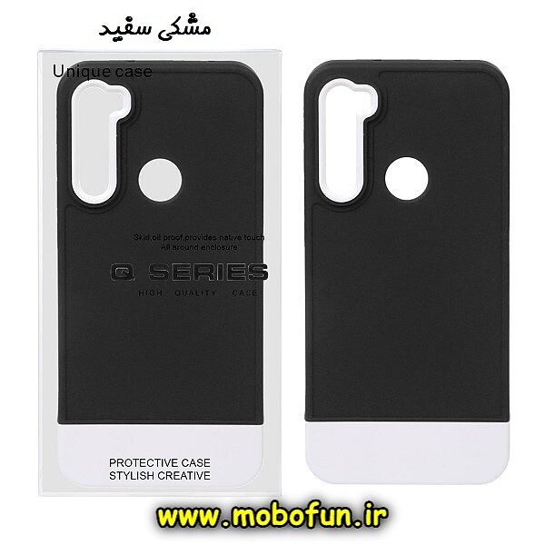 قاب گوشی Redmi Note 8 - Redmi Note 8 2021 شیائومی طرح سیلیکونی دو رنگ اورجینال Q-SERIES مشکی سفید کد 645
