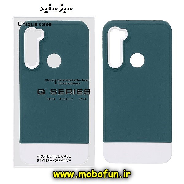 قاب گوشی Redmi Note 8 - Redmi Note 8 2021 شیائومی طرح سیلیکونی دو رنگ اورجینال Q-SERIES سبز سفید کد 651