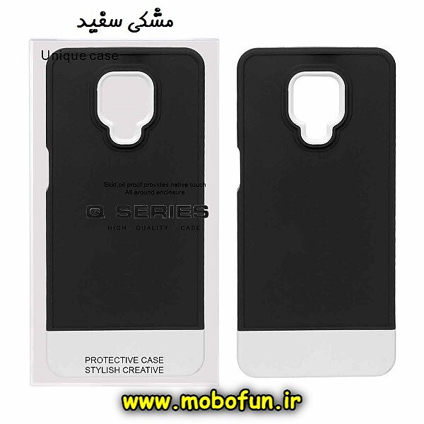 قاب گوشی Redmi Note 9S - Redmi Note 9 Pro شیائومی طرح سیلیکونی دو رنگ اورجینال Q-SERIES مشکی سفید کد 700