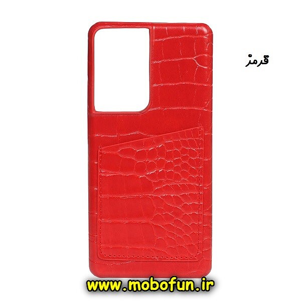 قاب گوشی Galaxy S21 Ultra سامسونگ طرح چرمی قرمز جاکارتی دار کد 231