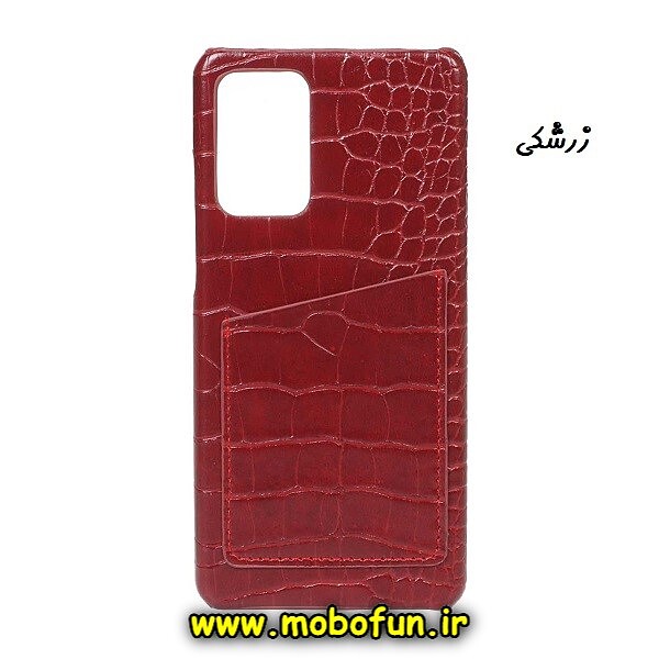 قاب گوشی Galaxy A72 4G - Galaxy A72 5G سامسونگ طرح چرمی زرشکی جاکارتی دار کد 410
