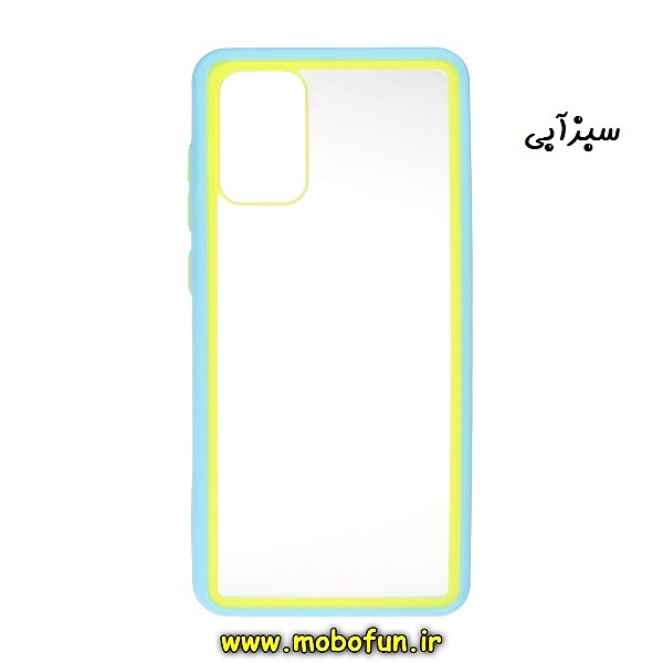 قاب گوشی Galaxy S20 Plus سامسونگ طرح پشت طلق شفاف دور سیلیکونی رنگی سبزآبی کد 114