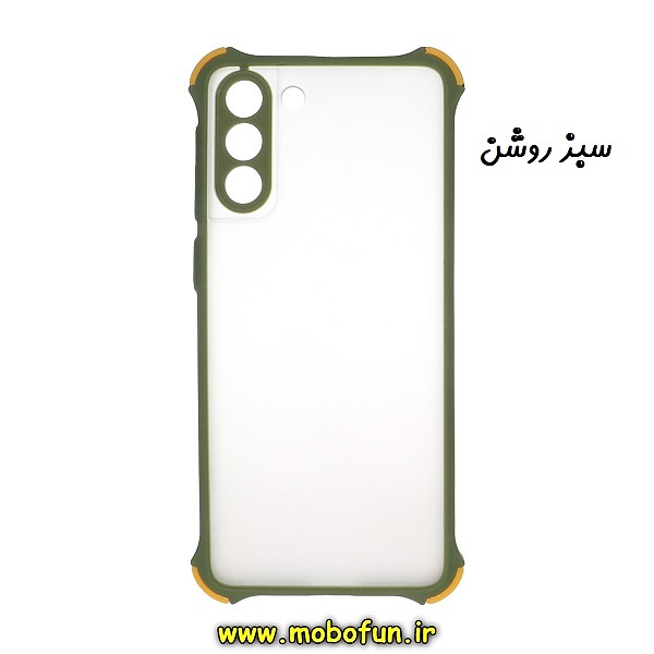 قاب گوشی Galaxy S21 Plus سامسونگ طرح پشت مات محافظ لنزدار کپسولی ایربگ دار سبز روشن کد 118