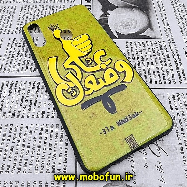 قاب گوشی Galaxy A20S سامسونگ فانتزی برجسته طرح اسپرت کد 518