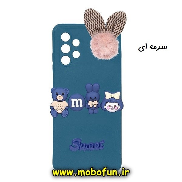 قاب گوشی Galaxy A32 4G سامسونگ طرح سیلیکونی ژله ای سه بعدی برجسته عروسکی محافظ لنز دار پام پام سرمه ای کد 637