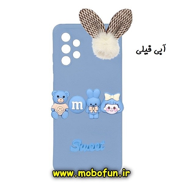 قاب گوشی Galaxy A32 4G سامسونگ طرح سیلیکونی ژله ای سه بعدی برجسته عروسکی محافظ لنز دار پام پام آبی فیلی کد 638