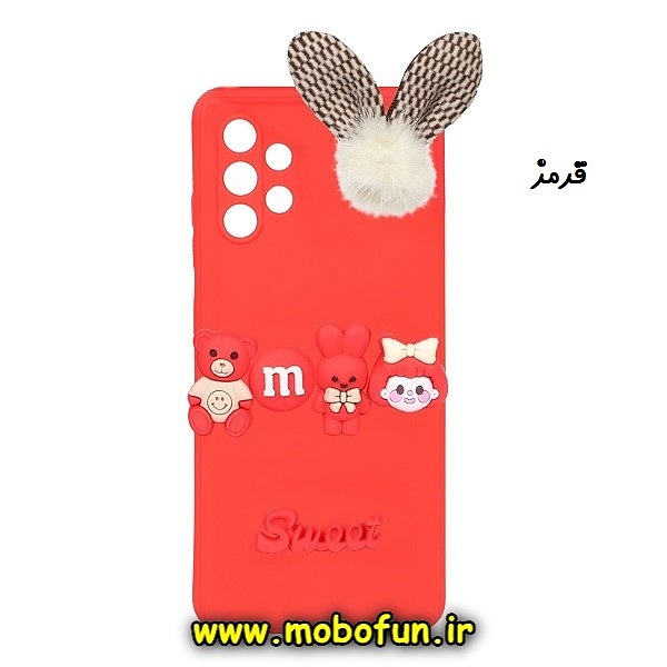 قاب گوشی Galaxy A32 4G سامسونگ طرح سیلیکونی ژله ای سه بعدی برجسته عروسکی محافظ لنز دار پام پام قرمز کد 639