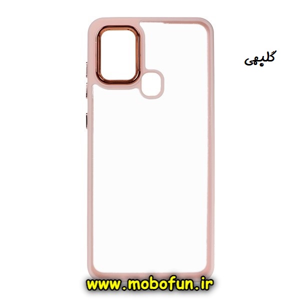 قاب گوشی Galaxy A21S سامسونگ اورجینال متال کیس Metal طرح پشت طلق شفاف دور سیلیکونی گلبهی کد 610