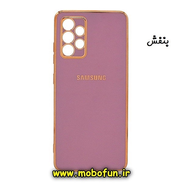 قاب گوشی Galaxy A32 4G سامسونگ طرح ژله ای مای کیس گلد لاین دور طلایی محافظ لنز دار بنفش کد 652