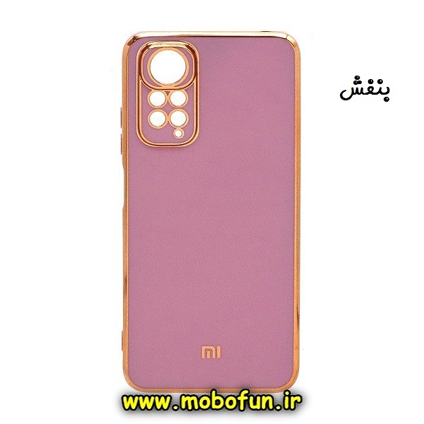 قاب گوشی Redmi Note 11 4G - Redmi Note 11S شیائومی طرح ژله ای مای کیس گلد لاین دور طلایی محافظ لنز دار بنفش کد 535