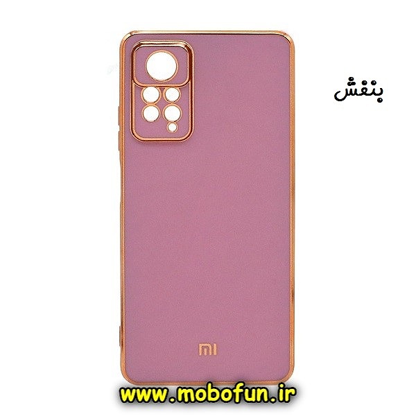 قاب گوشی Redmi Note 11 Pro 4G Global - Redmi Note 11 Pro 5G Global شیائومی طرح ژله ای مای کیس گلد لاین دور طلایی محافظ لنز دار بنفش کد 389