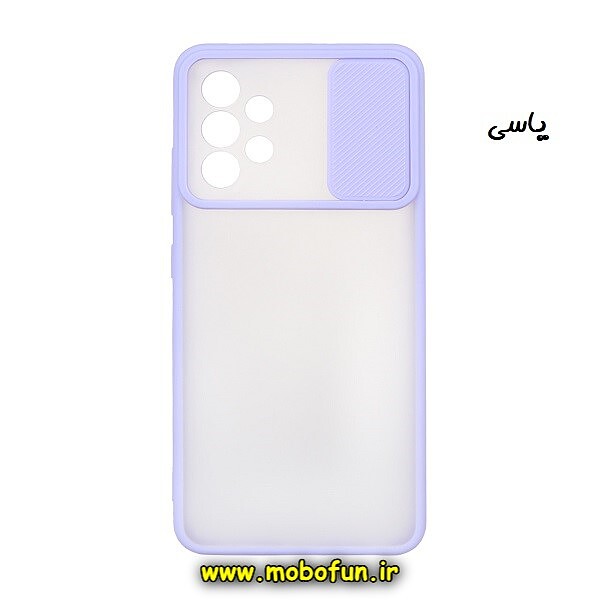 قاب گوشی Galaxy A32 4G سامسونگ طرح پشت مات محافظ لنز دار کشویی یاسی کد 670