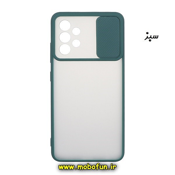 قاب گوشی Galaxy A32 4G سامسونگ طرح پشت مات محافظ لنز دار کشویی سبز کد 671