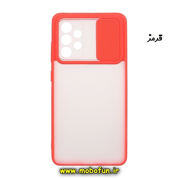 قاب گوشی Galaxy A52 4G - Galaxy A52 5G - Galaxy A52S سامسونگ طرح پشت مات محافظ لنز دار کشویی قرمز کد 955