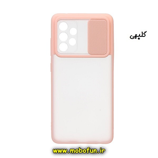 قاب گوشی Galaxy A52 4G - Galaxy A52 5G - Galaxy A52S سامسونگ طرح پشت مات محافظ لنز دار کشویی گلبهی کد 960
