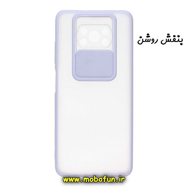 قاب گوشی Poco X3 NFC - Poco X3 Pro پوکو شیائومی طرح پشت مات محافظ لنز دار کشویی بنفش روشن کد 1227