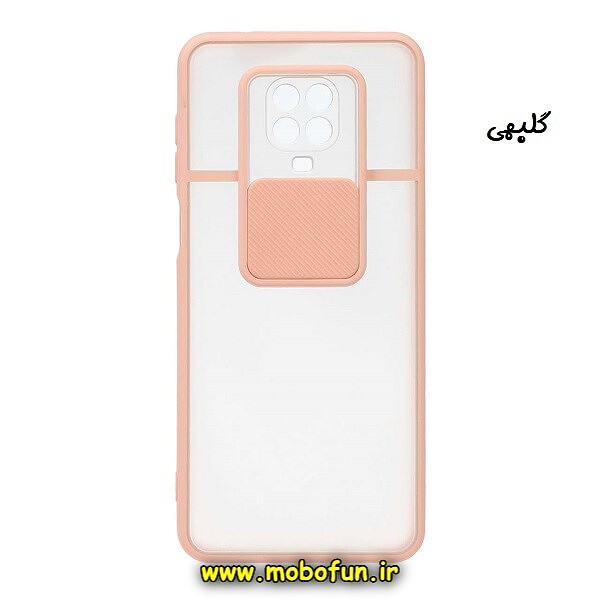 قاب گوشی Redmi Note 9S - Redmi Note 9 Pro شیائومی طرح پشت مات محافظ لنز دار کشویی گلبهی کد 756
