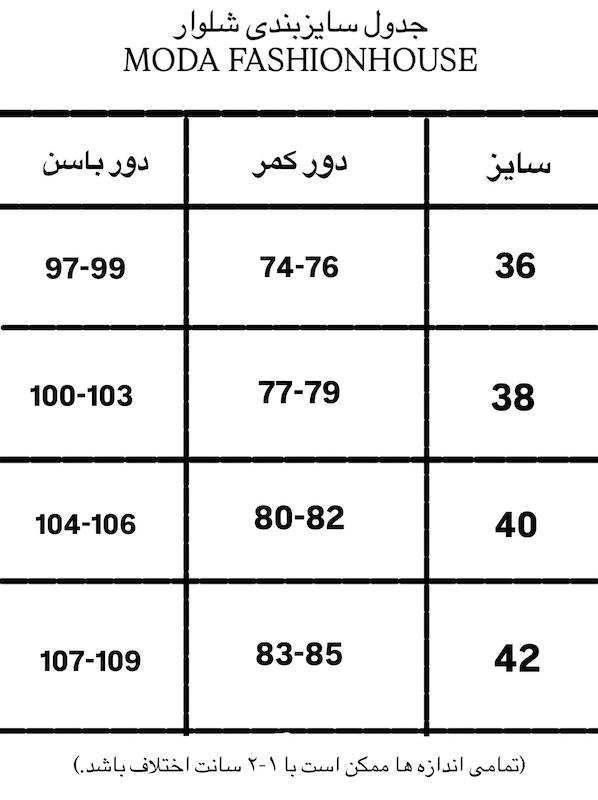 شلوار جین moda