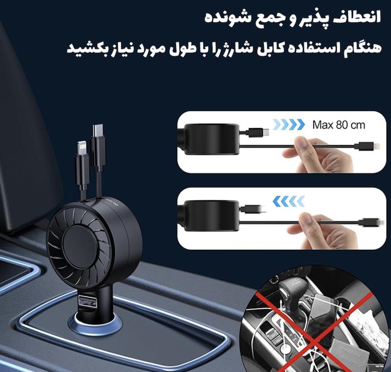 فندکی کابل جمع شو ۵۰ وات گرین 