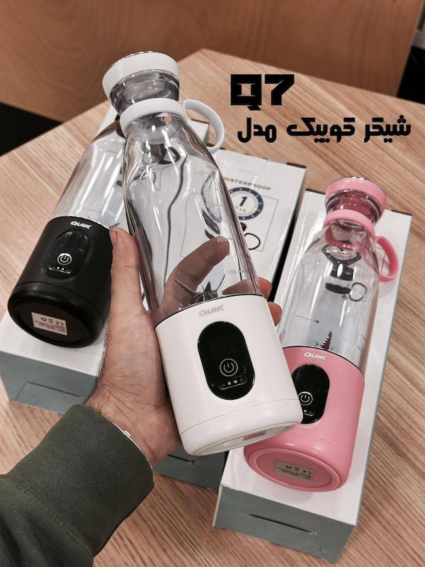 بلندر مدل Q7 
