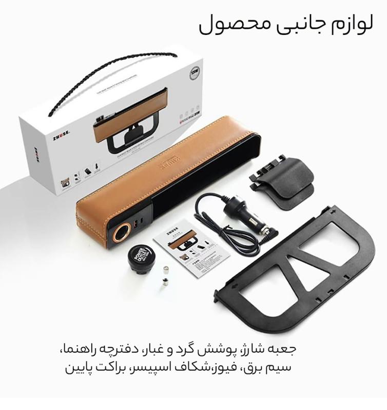 جعبه نظم دهنده خودرو به همراه فندکی