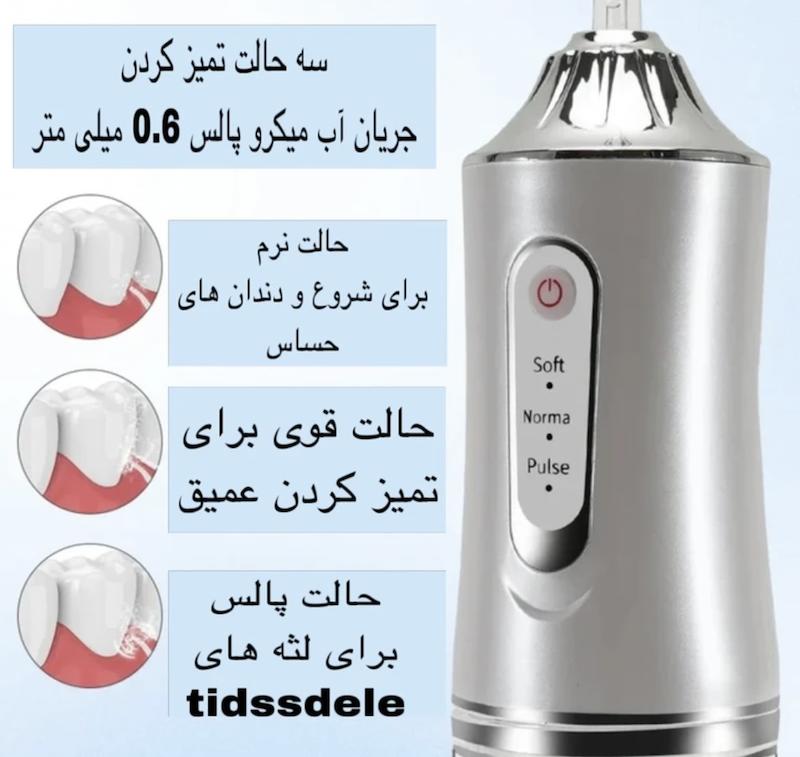 دستگاه واترجت