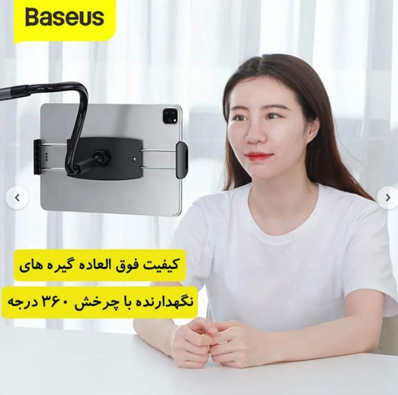 پایه نگهدارنده گوشی و تبلت Baseus 