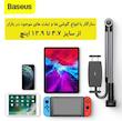 پایه نگهدارنده گوشی و تبلت Baseus 
