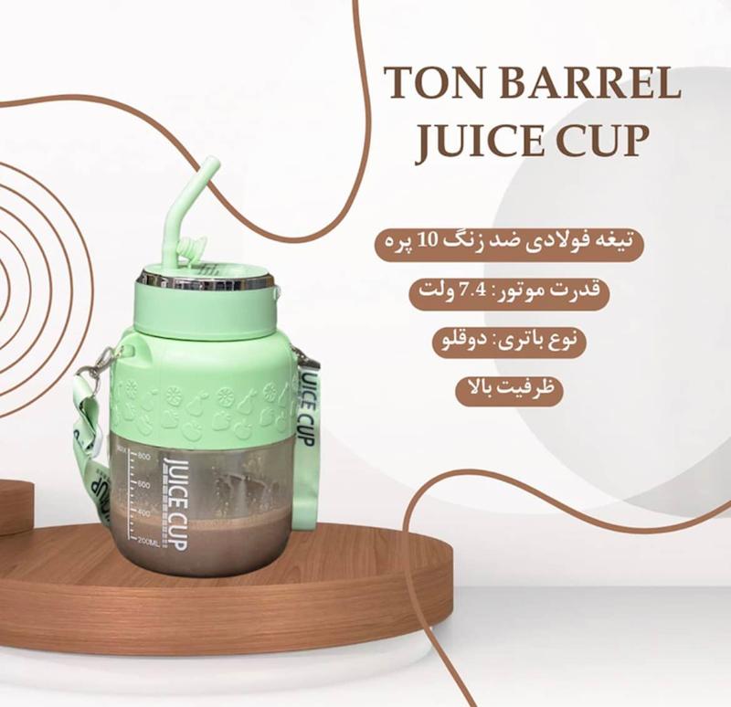 اسموتی ساز شارژی مدل Juice Cup K2