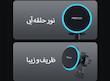 هولدر نگهدارنده و شارژ رسی recci
