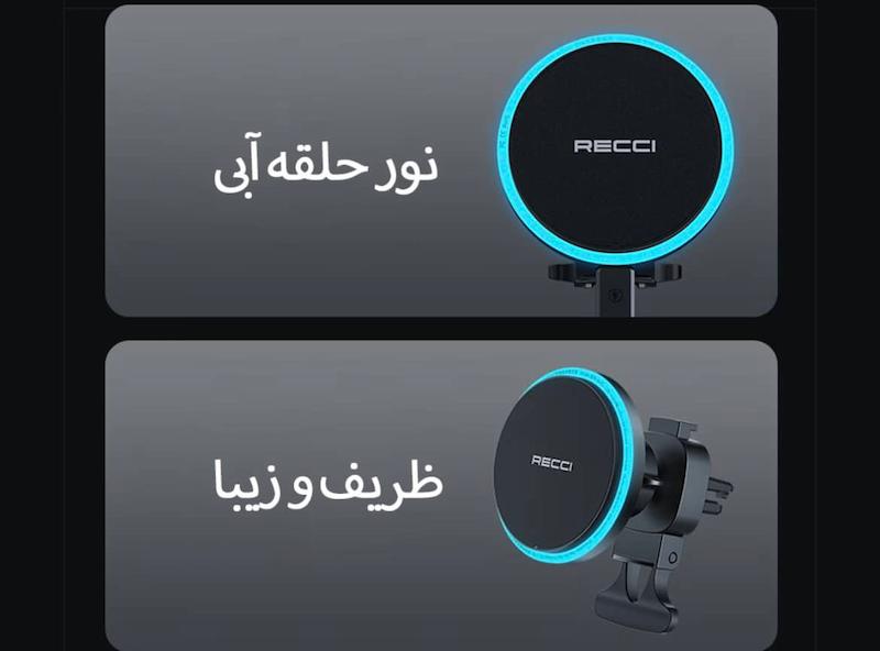 هولدر نگهدارنده و شارژ رسی recci مدل RHO-C35