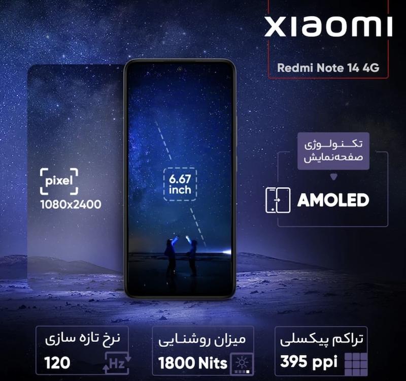 گوشی موبایل شیائومی مدل Redmi Note 14 4G دو سیم کارت ظرفیت 256 گیگابایت و رم 8 گیگابایت