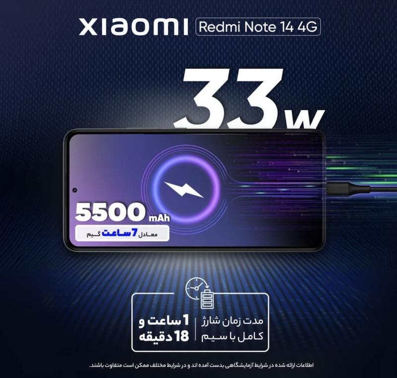 گوشی موبایل شیائومی مدل Redmi Note 14 4G دو سیم کارت ظرفیت 256 گیگابایت و رم 8 گیگابایت