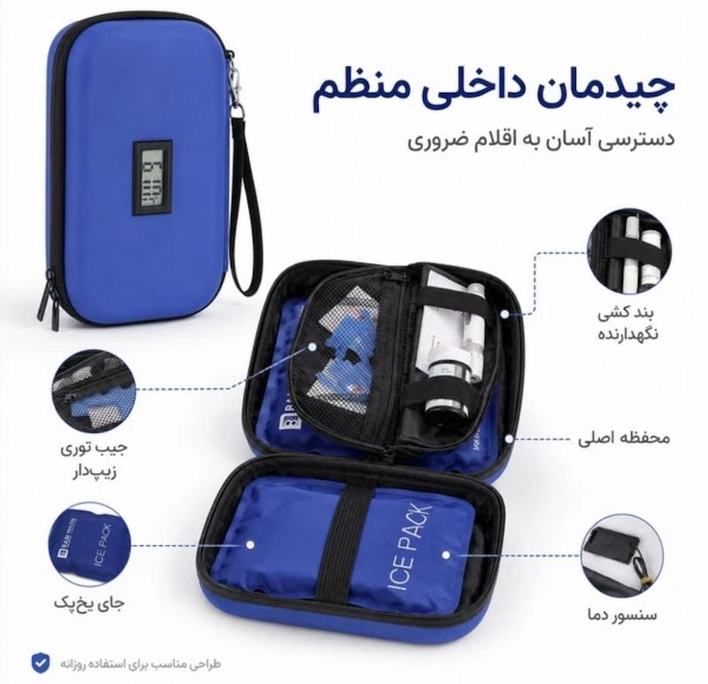 کیف خنک نگه‌دارنده دارو و انسولین بادو مدل Cool Bag