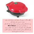 وافل ساز مینی