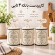 ست پاسماوری تکست