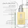 لوسیون مرطوب کننده و آبرسان صورت دراماتیکالی کلینیک Clinique