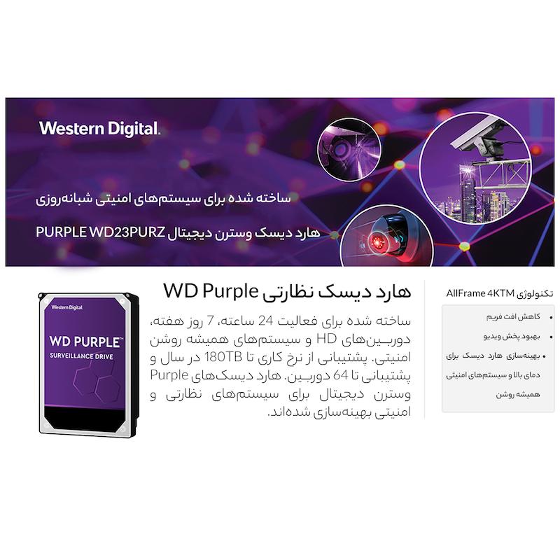 هارد اینترنال وسترن دیجیتال بنفش 1 ترابایت WD10PURZ | مخصوص دوربین مداربسته و ضبط 24/7