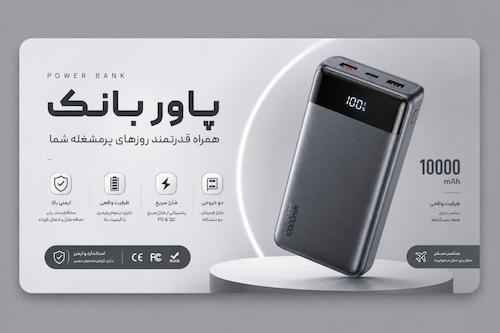 https://digikavir.com/category/%D9%BE%D8%A7%D9%88%D8%B1-%D8%A8%D8%A7%D9%86%DA%A9-%D9%88-%D8%AC%D8%A7%D9%86%D8%A8%DB%8C