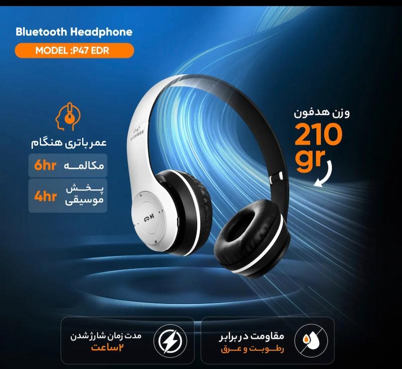 هدفون بی سیم مدل P47