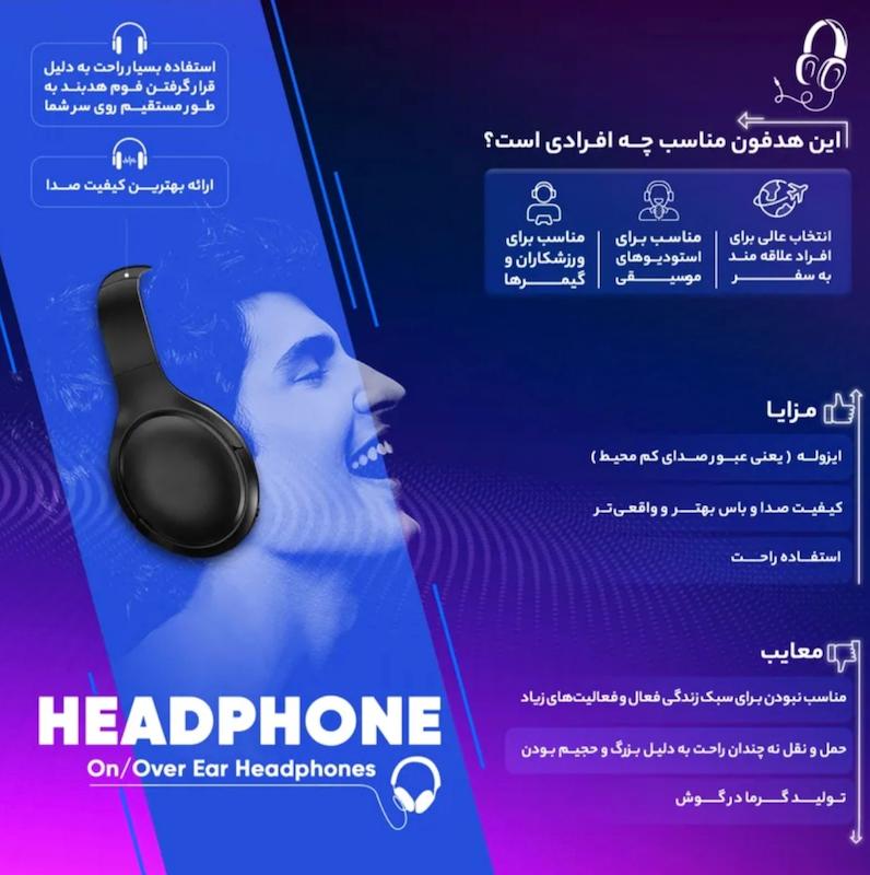 هدفون بی سیم مدل P47