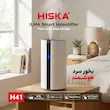 بخور خانگی هیسکا h41
