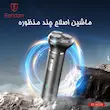 ماشین اصلاح موی سر و صورت شارژی ارلدام مدل 3IN1 TRIMING SET