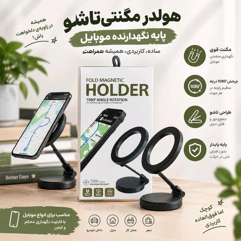 هولدر وکیومی ماشین مدل  1080