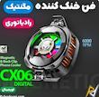 فن خنک کننده موبایل ممو مدل CX06