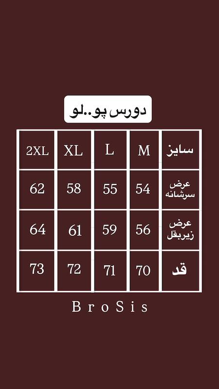 پلیور گلدوزی طرح P