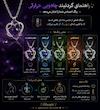 گردنبند مودی جادویی حرارتی زنانه طرح قلب پیچ خورده