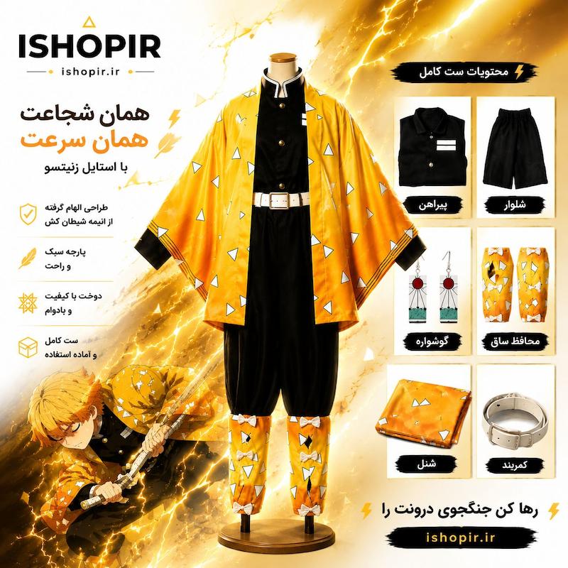 لباس زنیتسو آگاتسوما انیمه شیطان کش