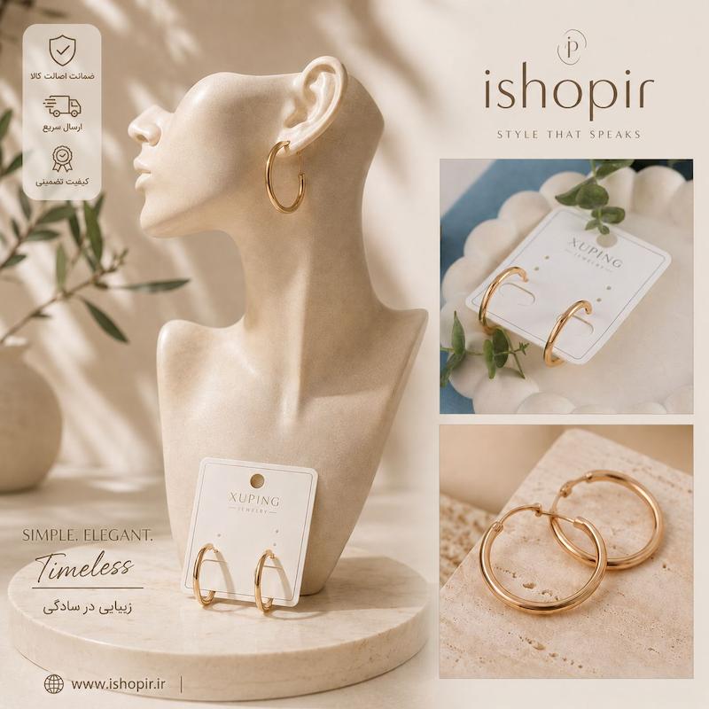 گوشواره زنانه حلقه ای لوکس برند ژوپینگ